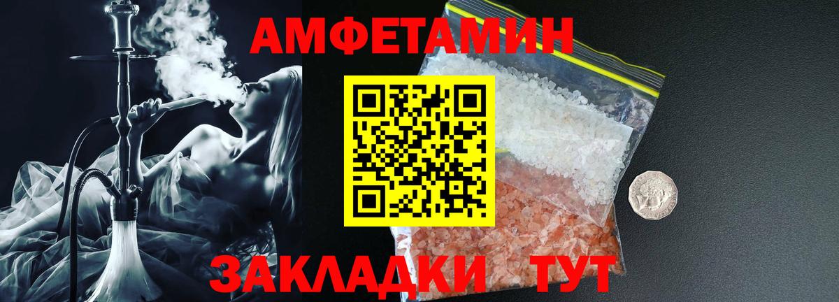 Amphetamine Premium Лениногорск