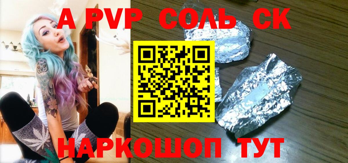 Конопля Лениногорск