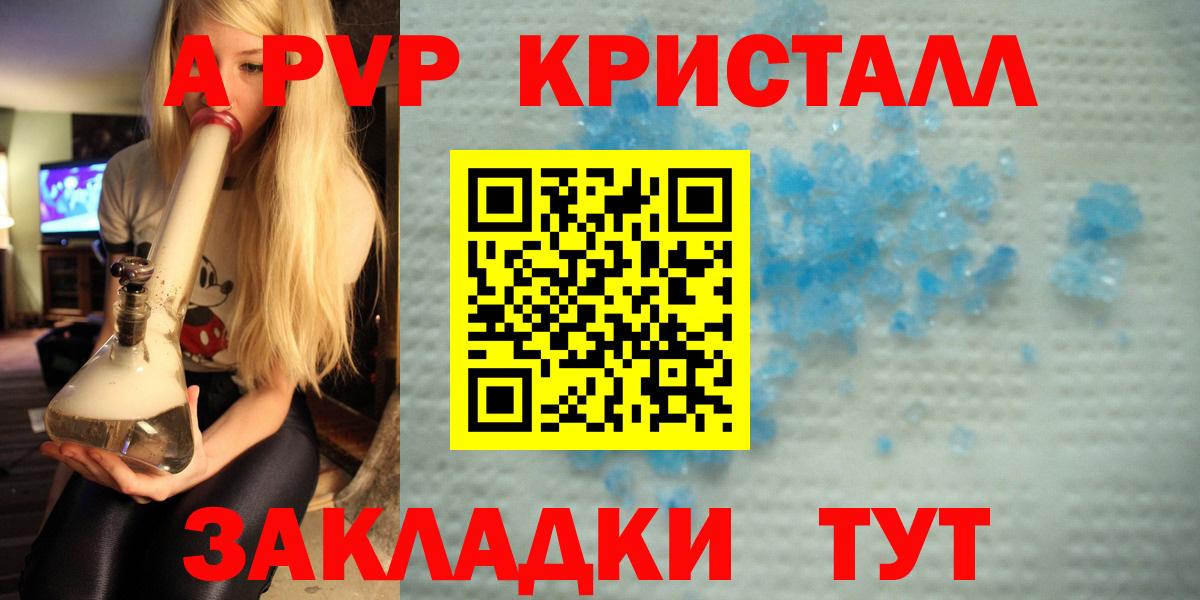 APVP Crystall Лениногорск