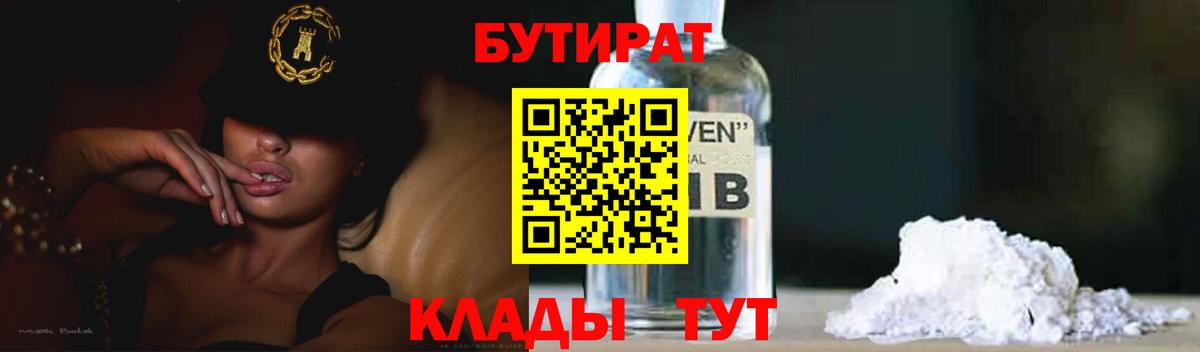 Лениногорск  БУТИРАТ оксана  Вход с VPN 