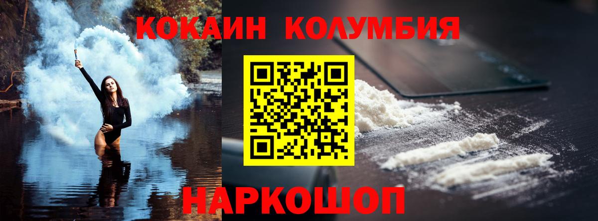 COCAIN Fish Scale Лениногорск