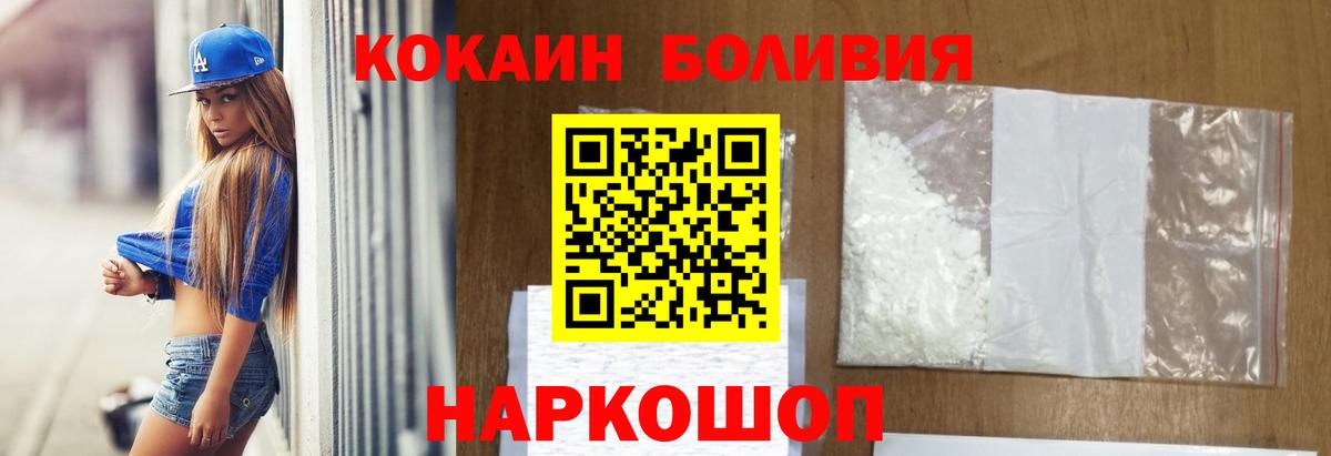 Cocaine Columbia  Cocaine Боливия  Вход с VPN  Лениногорск 