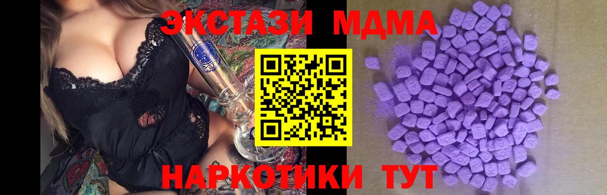 Лениногорск  Экстази TESLA  сколько стоит  Вход с VPN  Ecstasy 