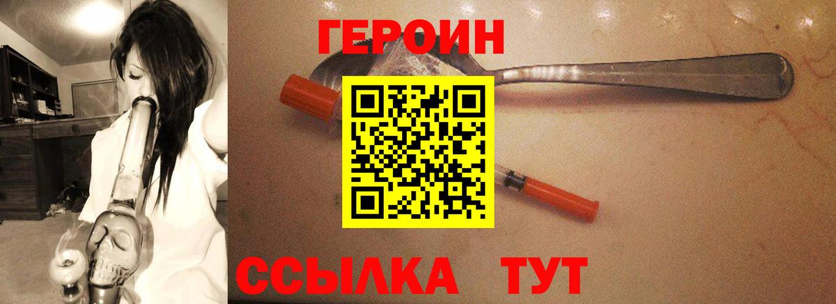 ГЕРОИН афганец  Вход с VPN  Лениногорск 