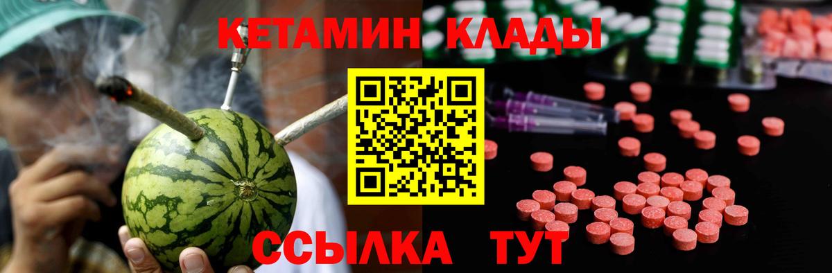 Кетамин VHQ  Вход с VPN  Лениногорск  Кетамин ketamine 