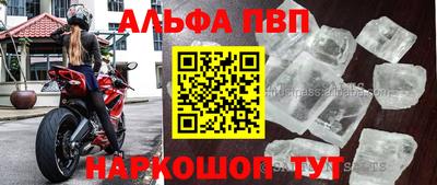 ALPHA-PVP Кимры