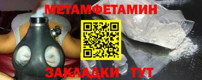 метамфетамин Кинель