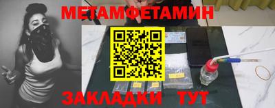 метамфетамин Кинель