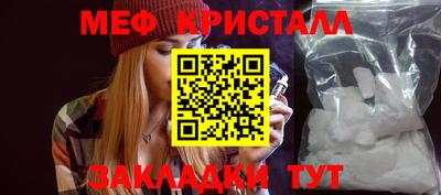 метамфетамин Кинель