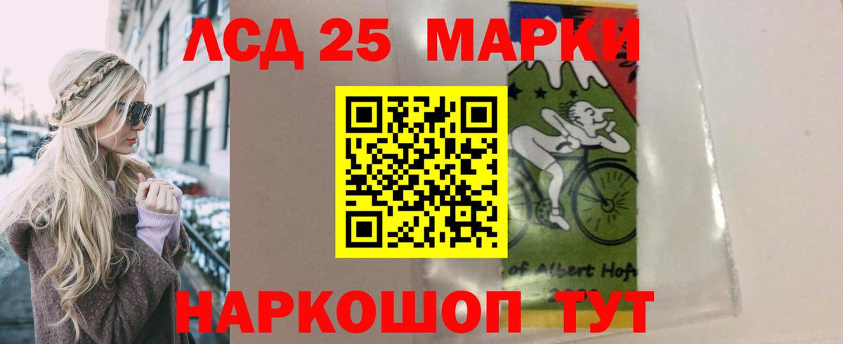 Лсд 25 экстази кислота Лениногорск