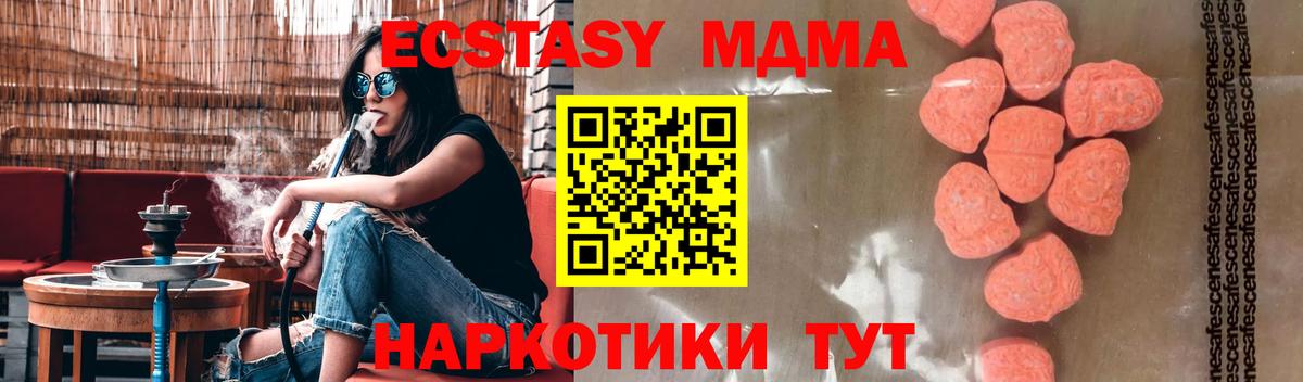 МДМА  МДМА кристаллы  Лениногорск  Вход с VPN  MDMA Molly 