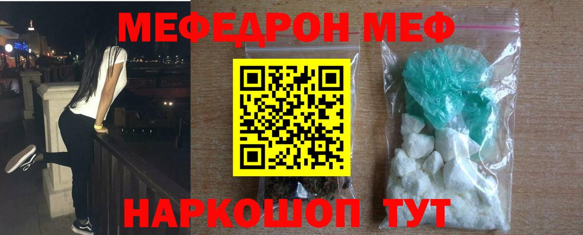 Меф кристаллы Лениногорск